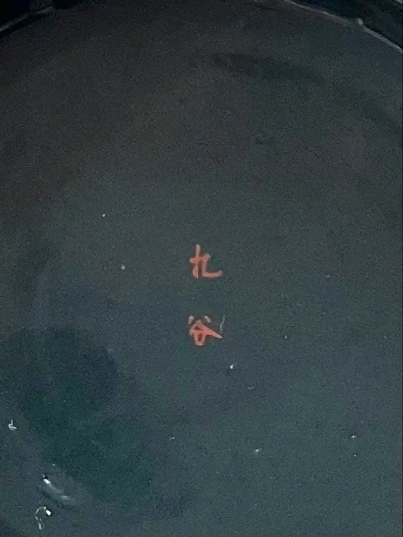 ヴィンテージ 九谷焼 双馬 浅鉢