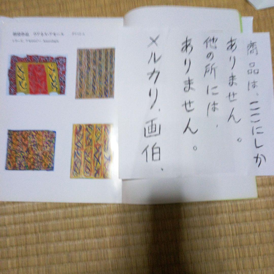 ウアネス、アモール）、直筆絵画、裏と表にサインありタテ75cmヨコ57cm