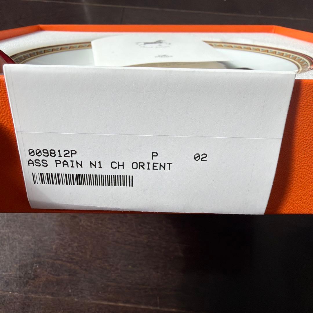 エルメス(HERMES) シュバルドリアン（シュヴァルドリアン） 9812 2個