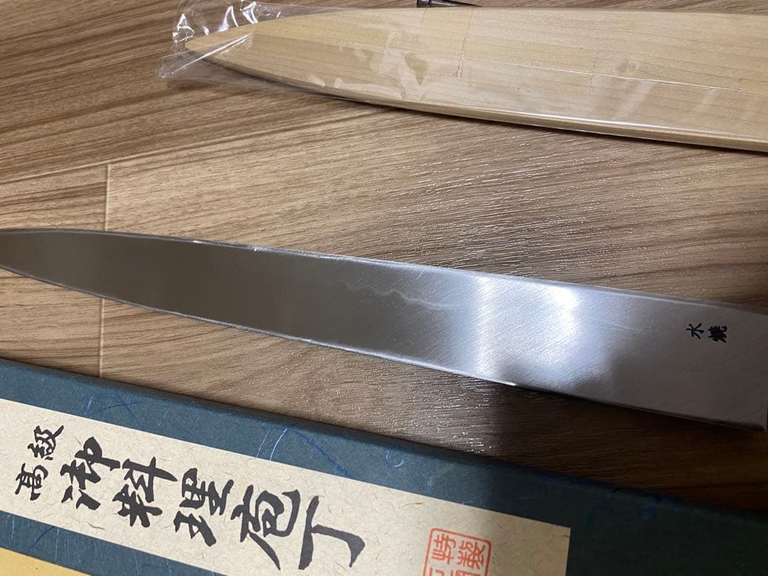 玄海正國 高鳳正國 水焼本焼 柳刃包丁 富士波紋 尺一 鞘箱付き - メルカリ