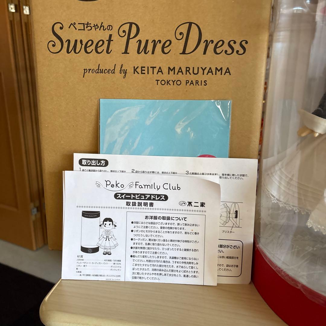 Family Club 限定品 フルセット 丸山敬太 ぺこちゃん 46センチ