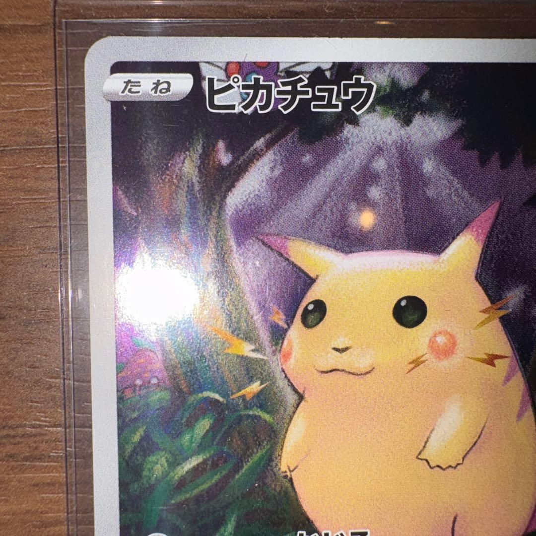 ピカチュウ S8a 25th ANNIVERSARY COLLECTION 0… - メルカリ