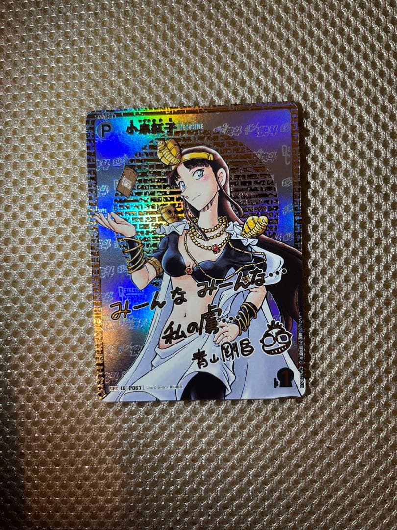 名探偵コナン TCG SEC サイン入り 小泉紅子 - メルカリ
