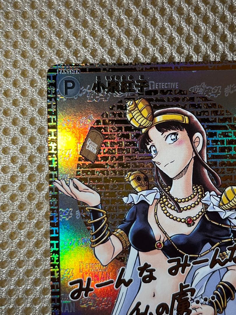 名探偵コナン TCG SEC サイン入り 小泉紅子 - メルカリ