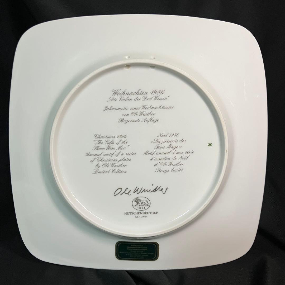 匿名配送/希少】フッチェンロイター/クリスマスプレート/1986