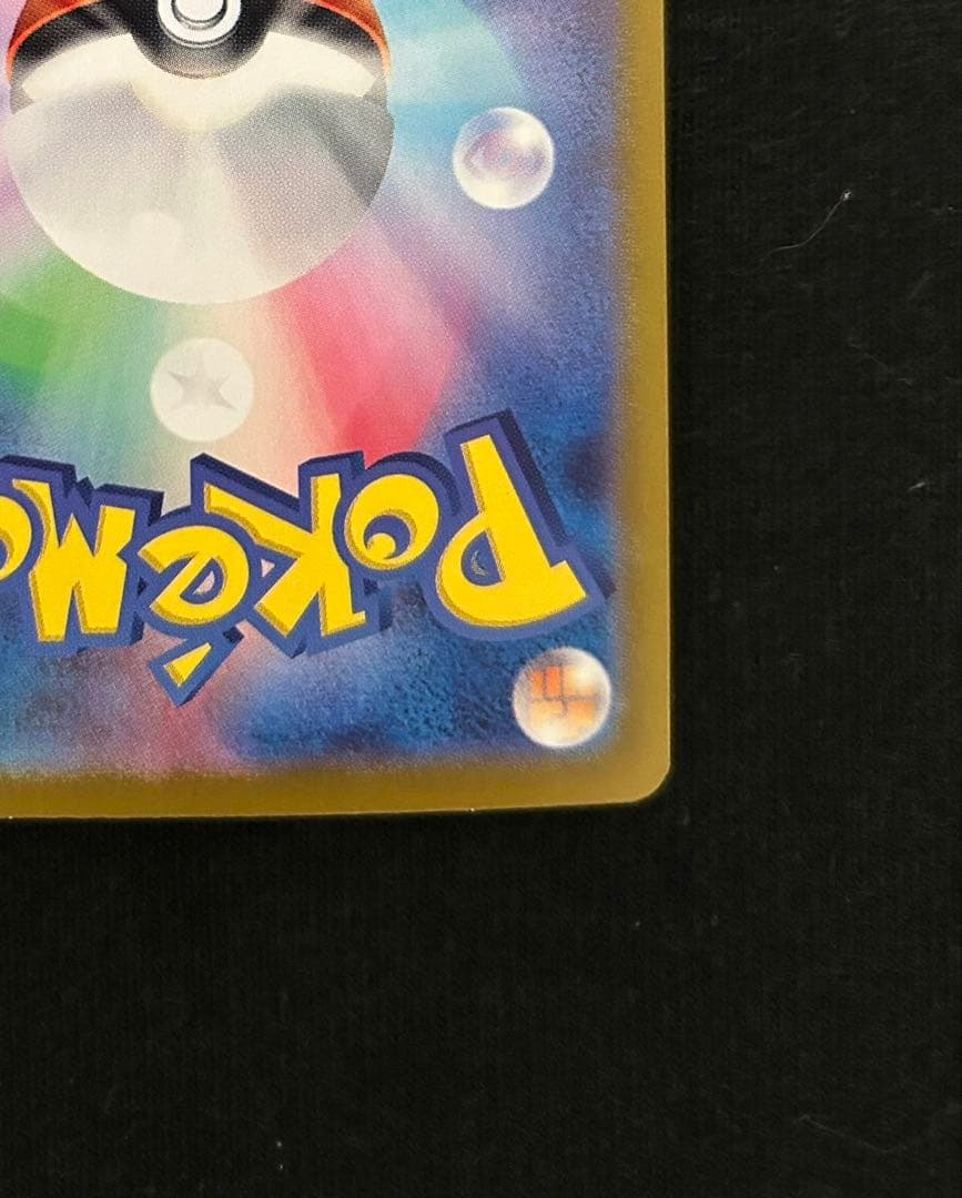 ポケモンカード　151 カメックスex SAR