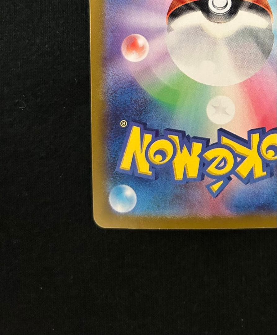 ポケモンカード　151 カメックスex SAR