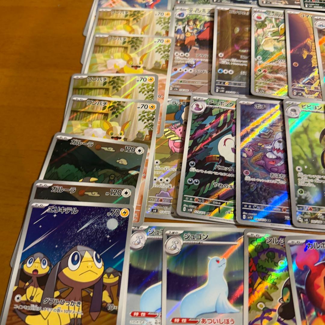ポケモンカードセット AR 57枚セット