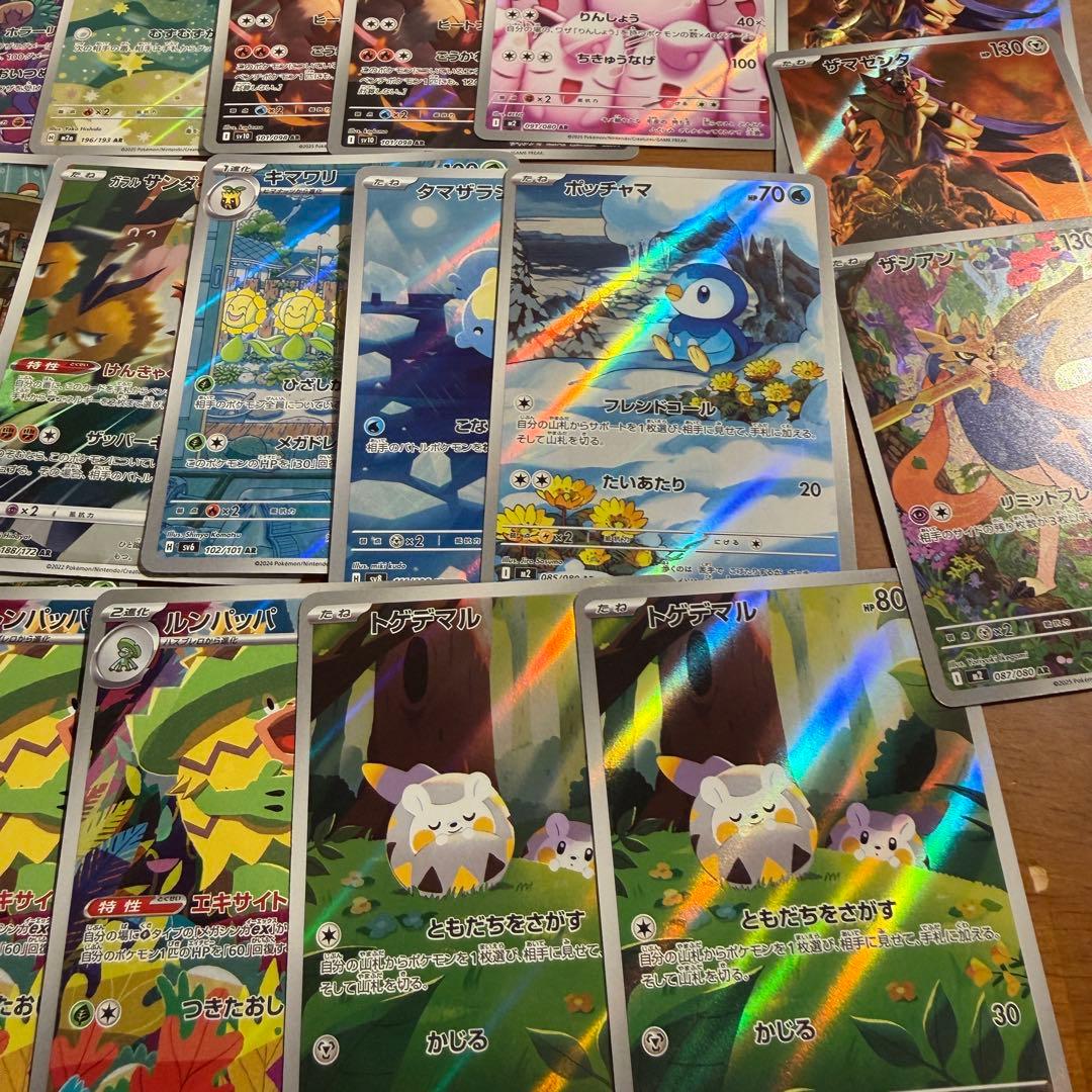ポケモンカードセット AR 57枚セット