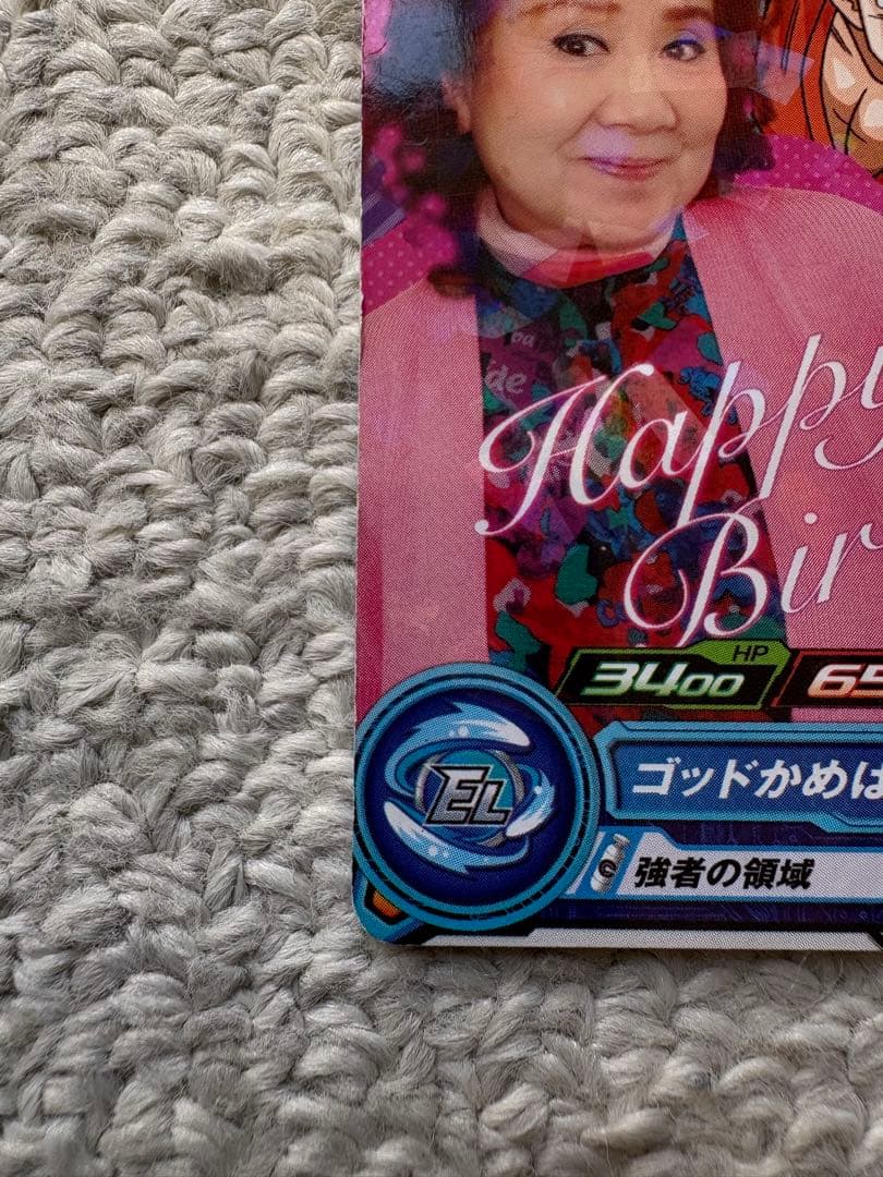 かめ様専用非売品スーパードラゴンボールヒーローズ野沢雅子限定配布