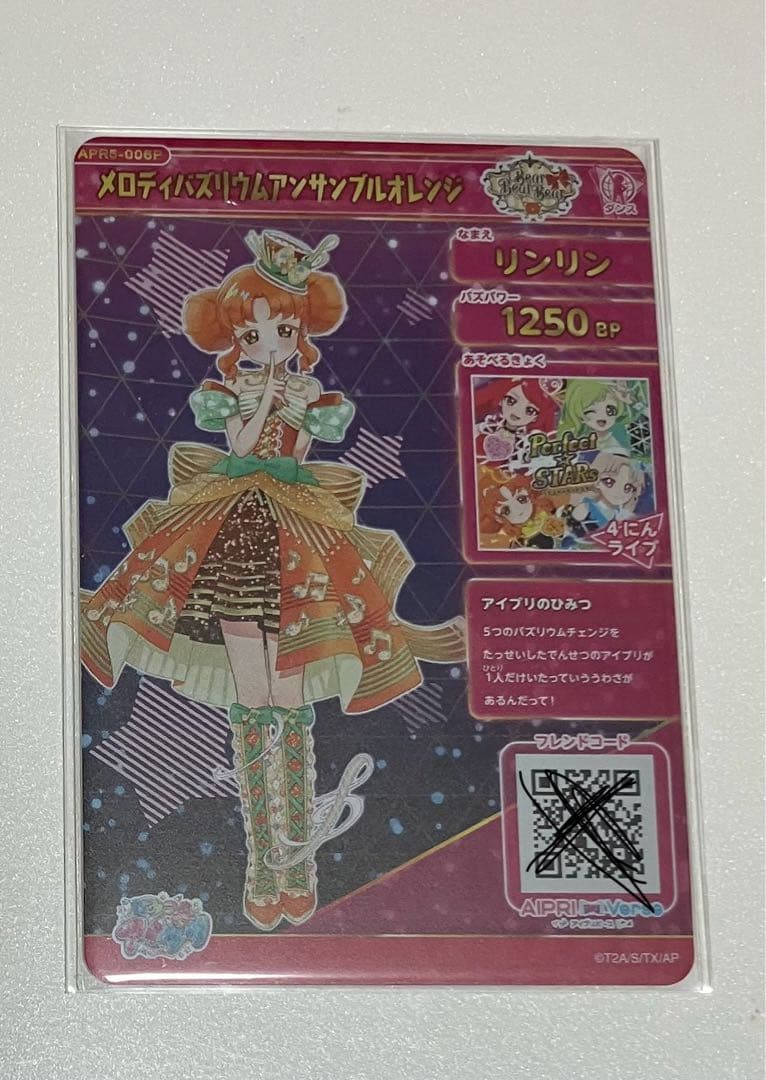 ひみつのアイプリ リング5弾 パラレル カルテットスター セット サイン