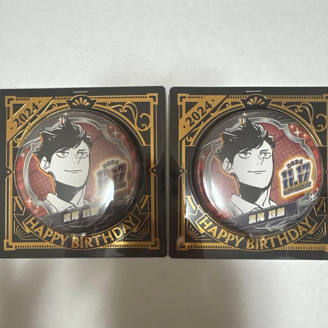 ハイキュー 黒尾鉄朗 缶バッジ バースデー2024 - メルカリ