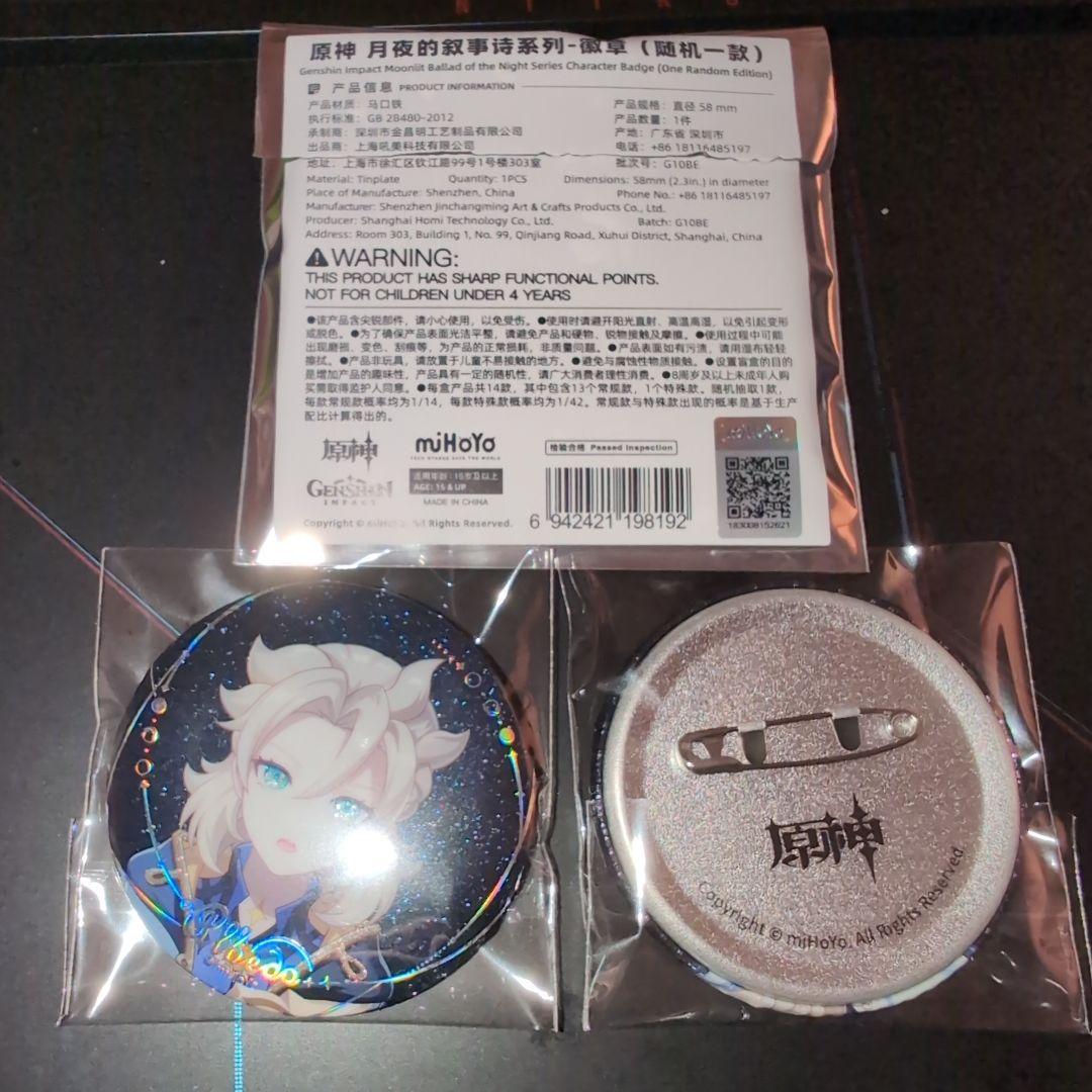 公式正規品】原神 月夜の叙事詩 缶バッジ アルベド - メルカリ