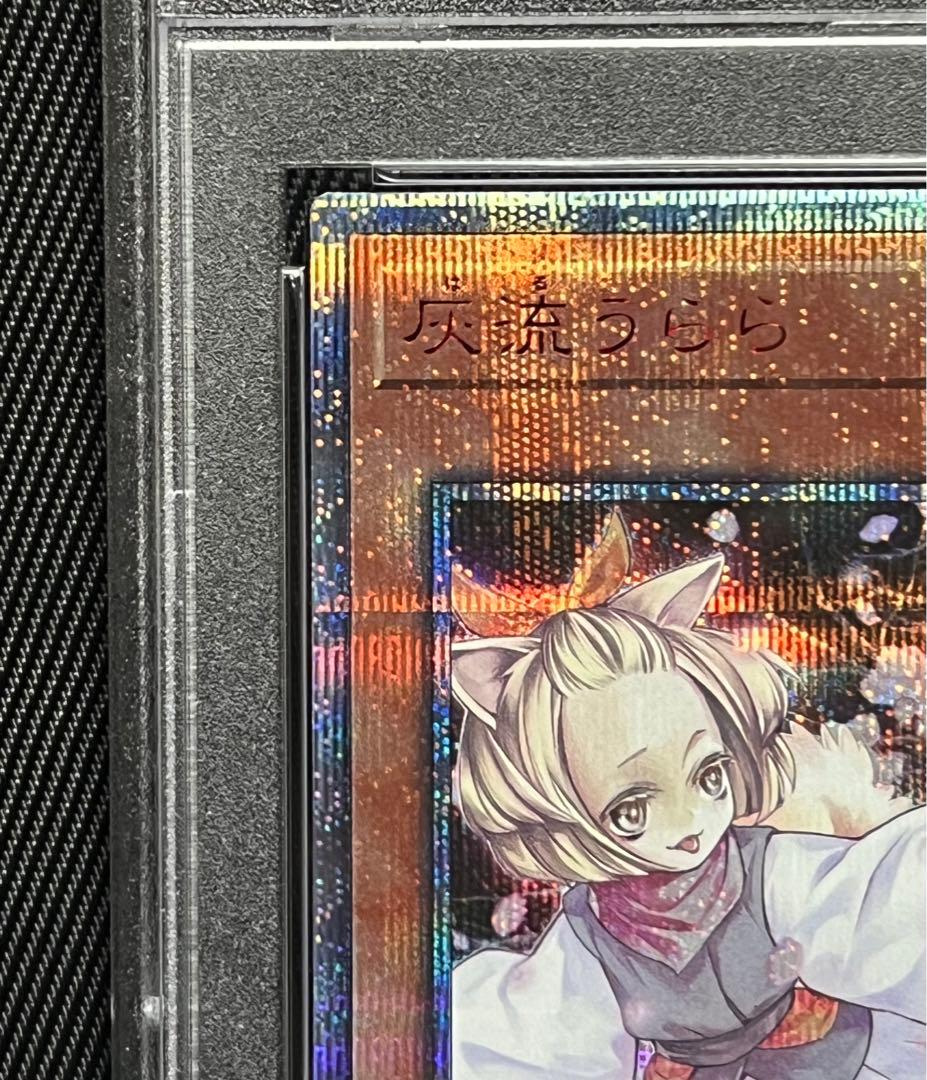 遊戯王　灰流うらら　20thシークレットレア PSA10