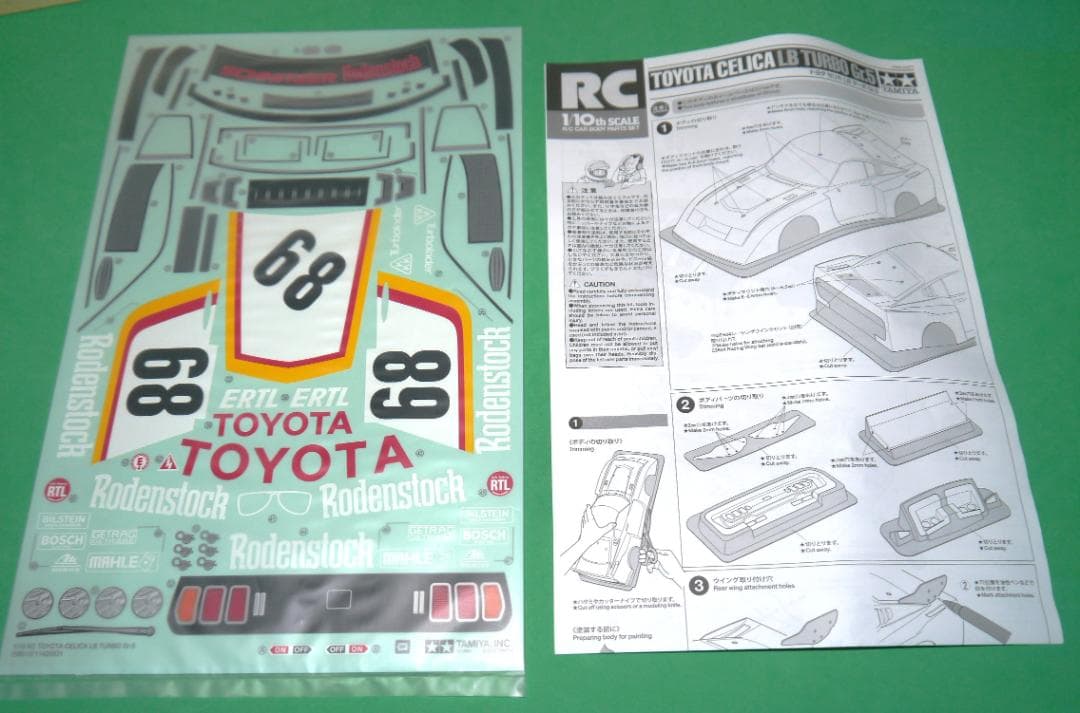 タミヤ 1/10 トヨタ セリカ LB ターボ Gr.5 スペアボディセット