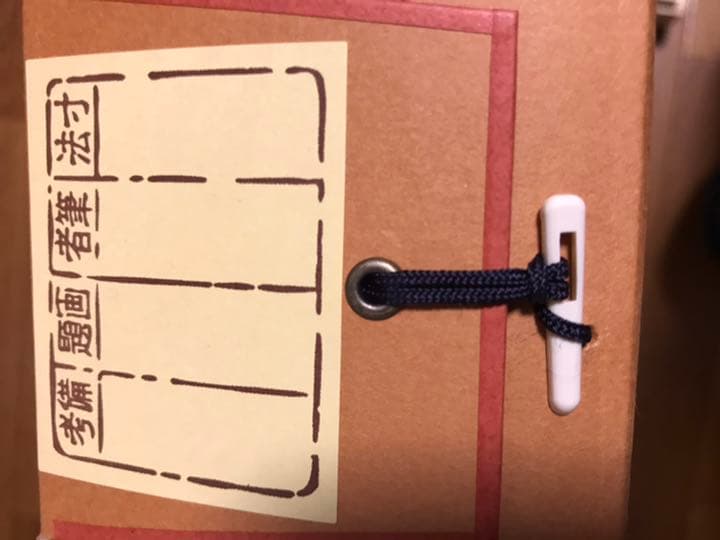 ☆値下げ☆福山市在住の書道家小倉芳園先生の書【如是】掛け軸