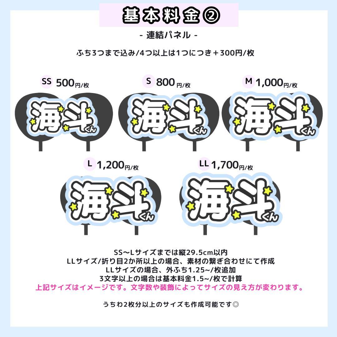 ♡K♡ページ うちわ文字オーダー うちわ屋さん 団扇屋さん 文字パネル