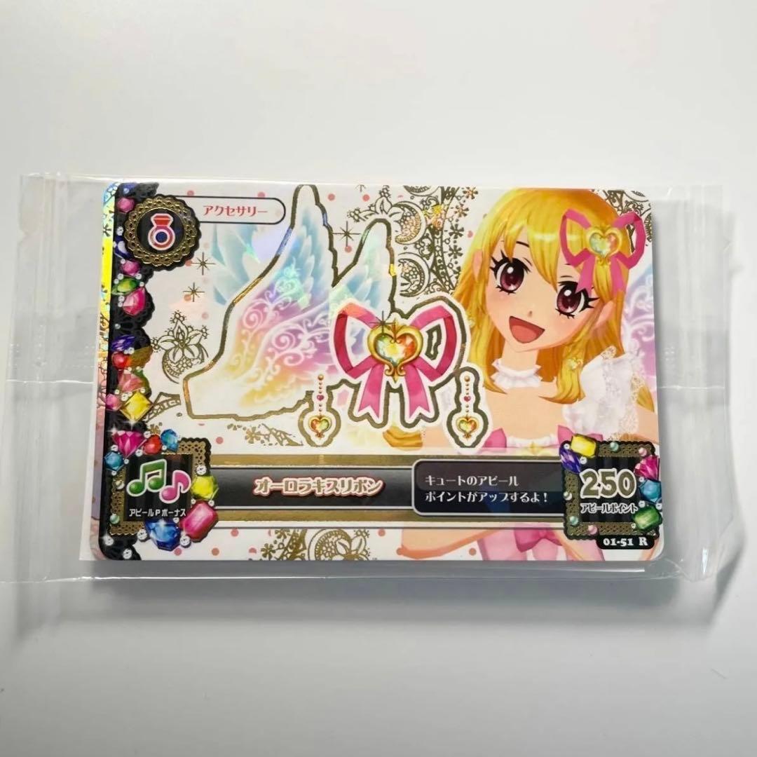 アイカツ カード 星宮いちご オーロラキス リボン バレエシューズ 2枚組