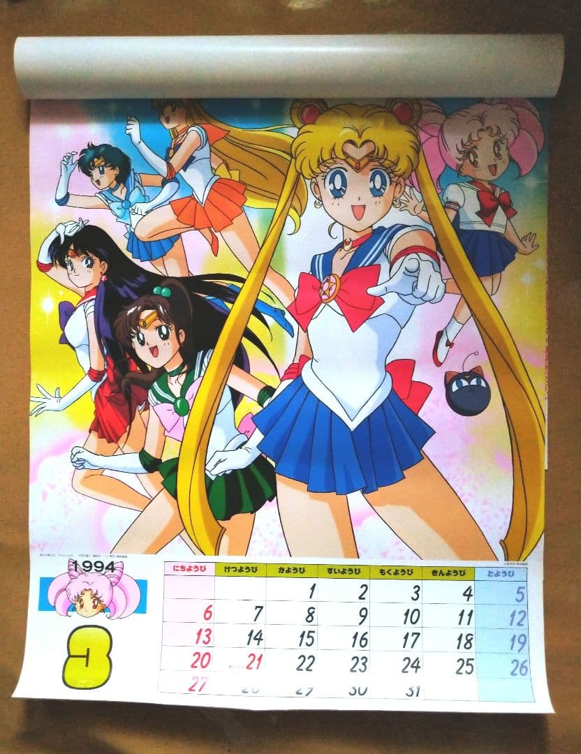 東映 アニメカレンダー 1994年 ドラゴンボール セーラームーン キン肉