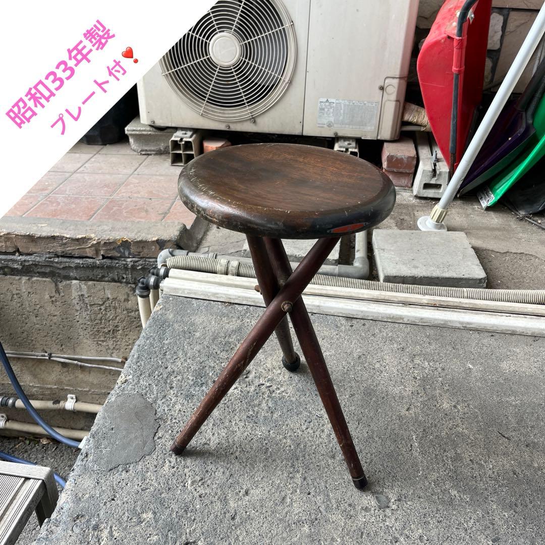 【昭和33年プレート付】◆◇スツール◆◇昭和レトロ◆◇程度良好◆◇