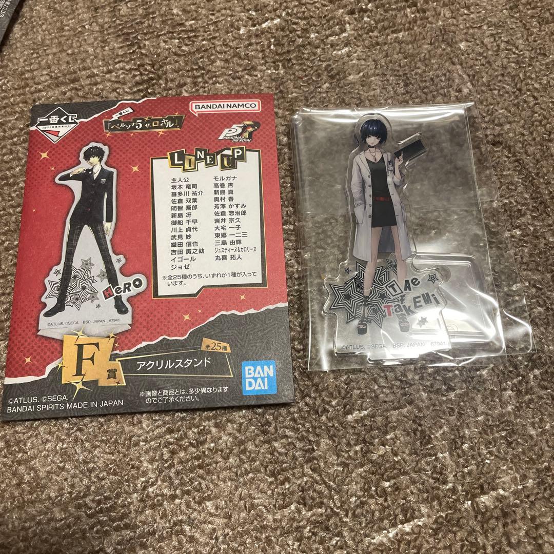 ペルソナ5ザ・ロイヤル 一番くじ F賞 アクリルスタンド 武見妙 - メルカリ