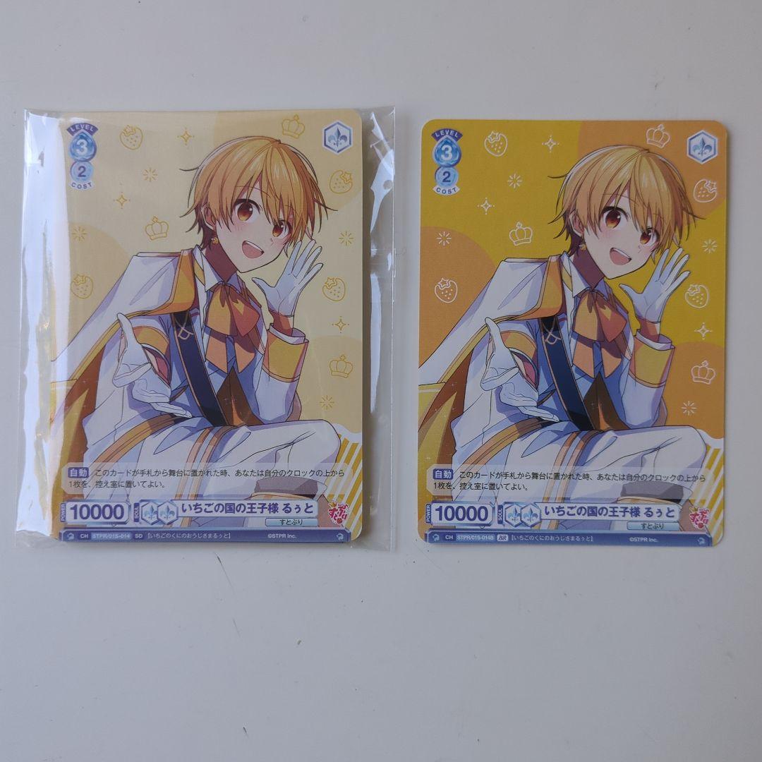 すとぷり ヴァイスシュヴァルツ るぅとさん8枚+1 - メルカリ