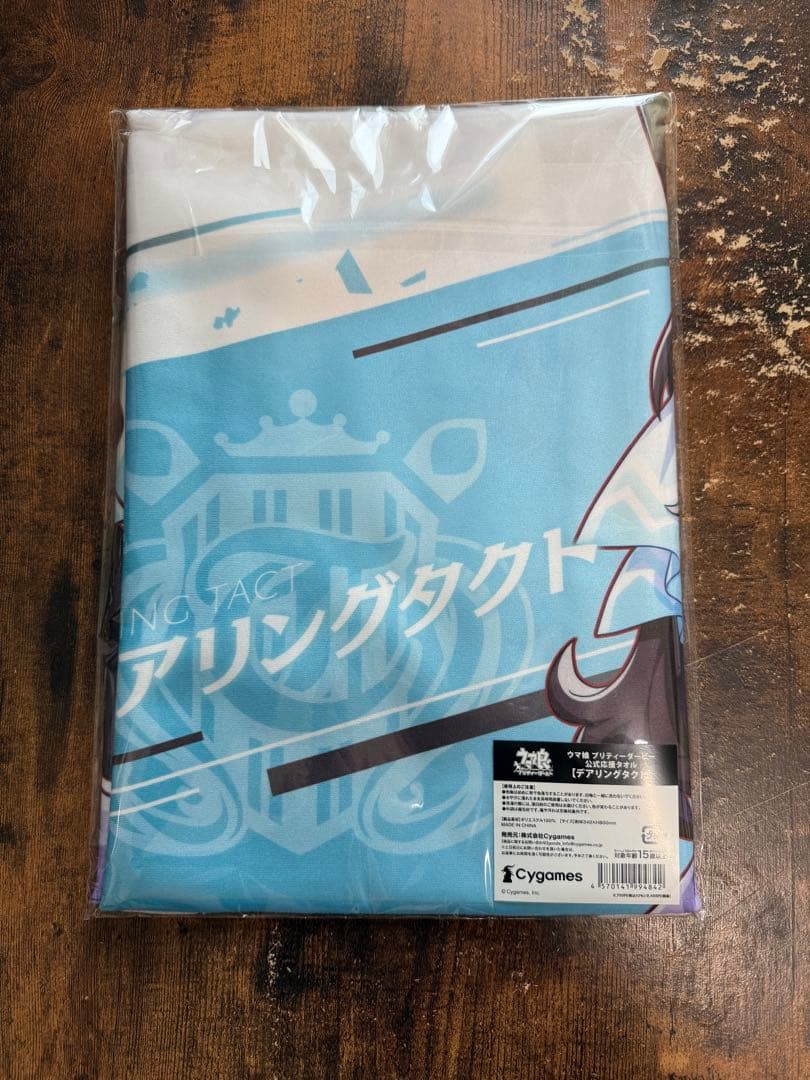 ウマ娘 デアリングタクト 応援タオル 新品未開封 - メルカリ