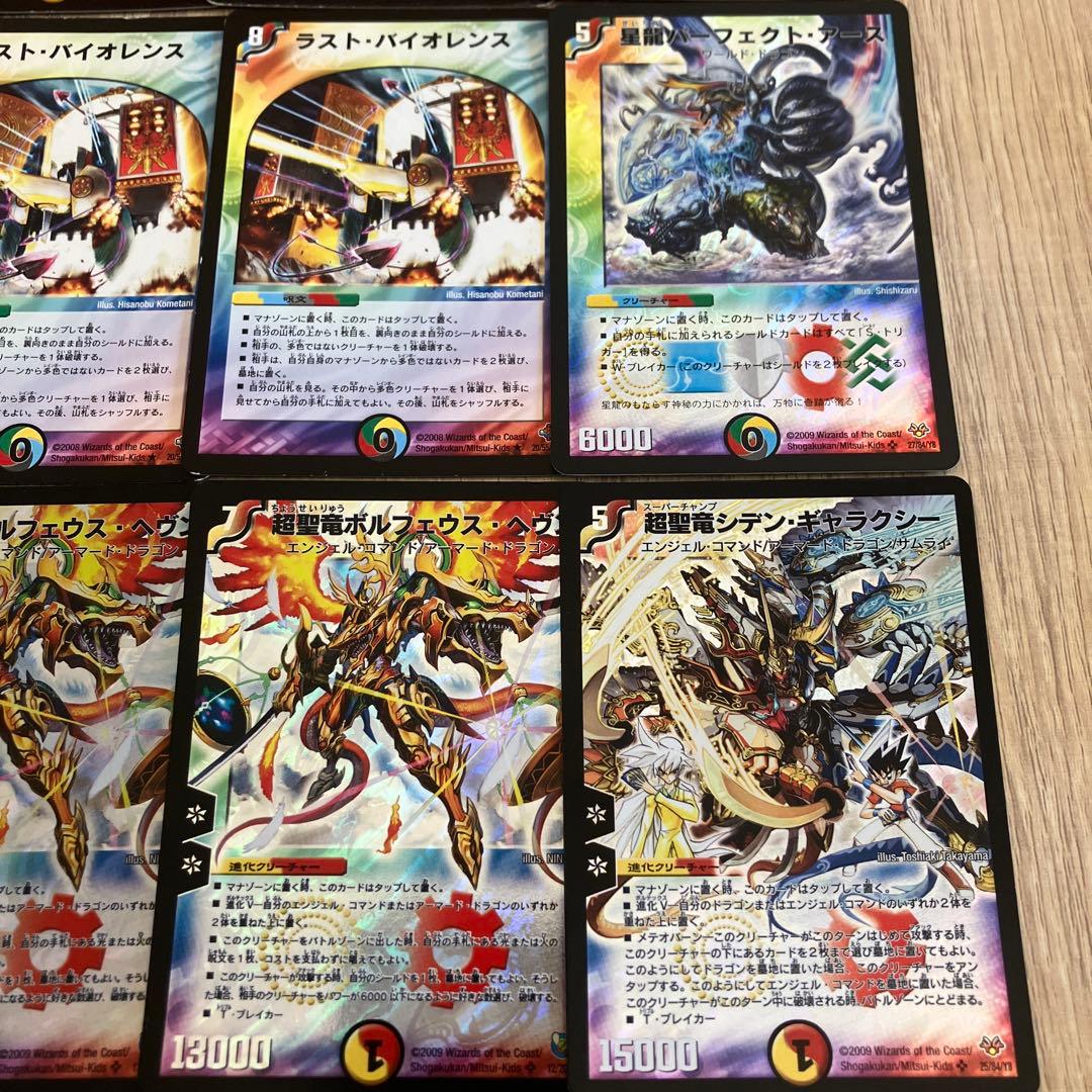 377極神編 切札勝舞デッキ(vsザキラ) - メルカリ