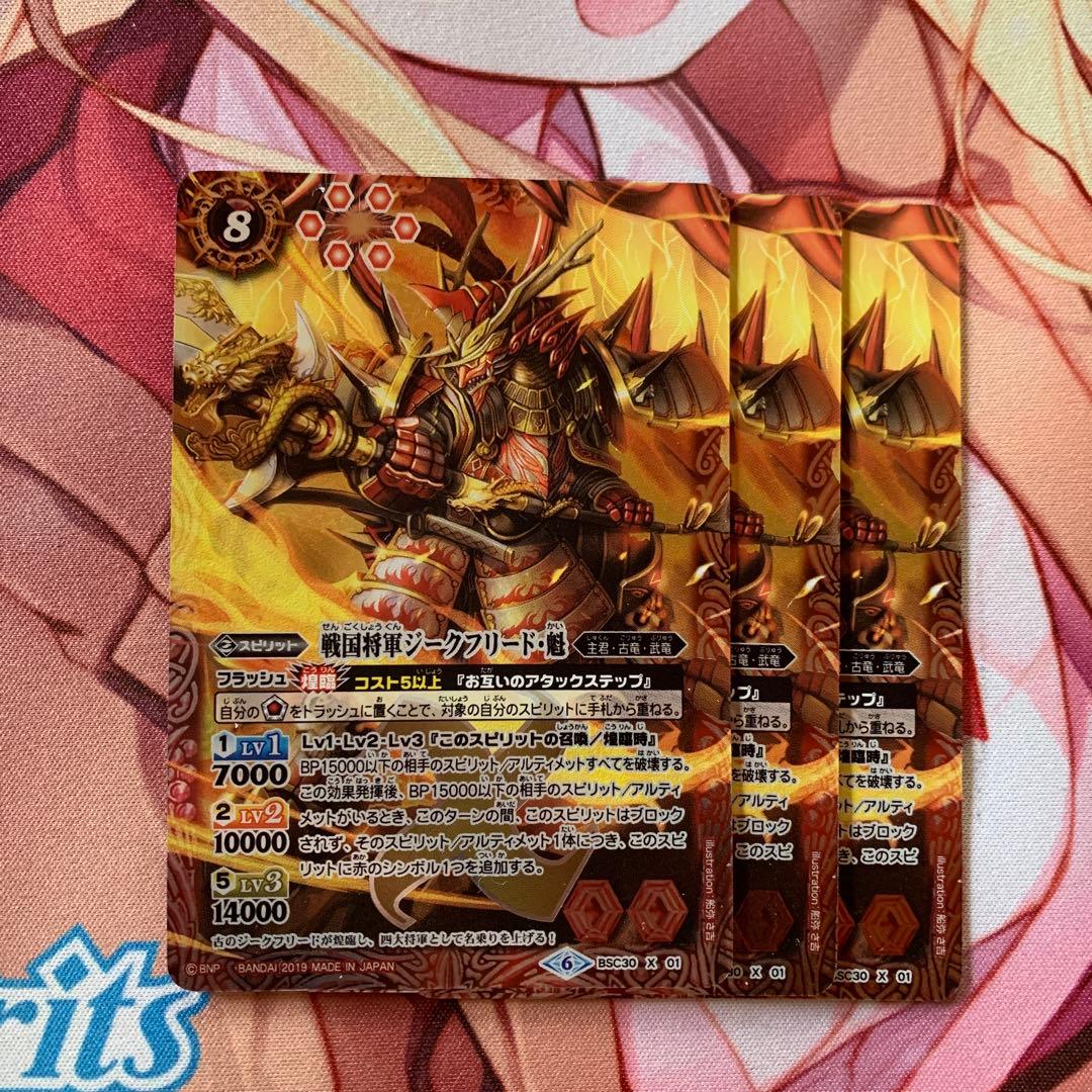 バトルスピリッツ ジークフリード魁 - メルカリ
