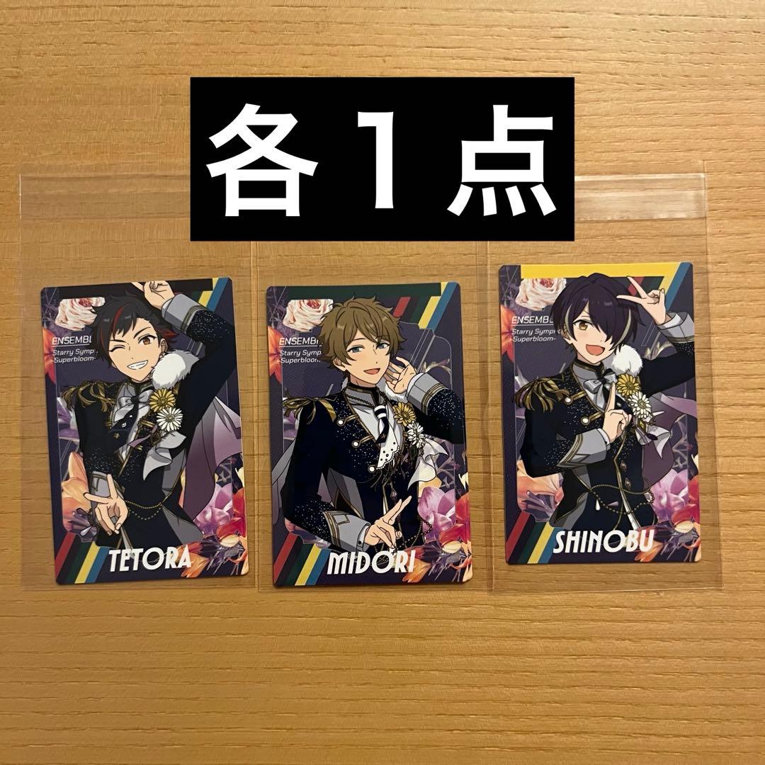 南雲鉄虎 高峯翠 仙石忍 カード スタフォニ あんスタ - メルカリ