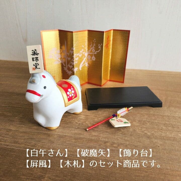 お正月飾り】午年 白馬 破魔矢★グッズ置物インテリア玄関かわいい雑貨ウマかわいい