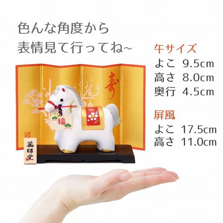 お正月飾り】午年 白馬 破魔矢★グッズ置物インテリア玄関かわいい雑貨ウマかわいい