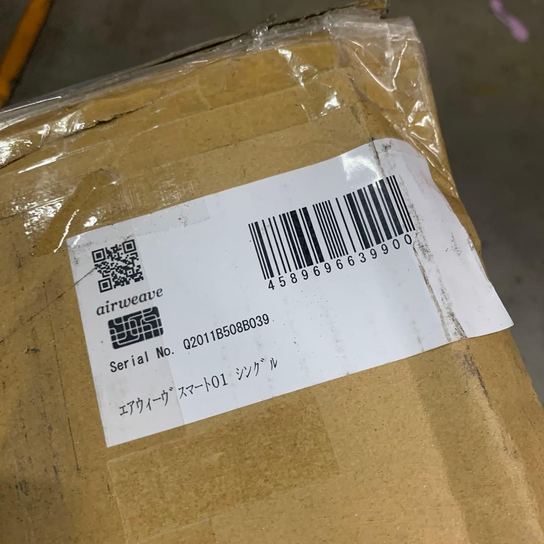 新品　エアウィーヴ マットレス シングル スマート01 マットレスパッド