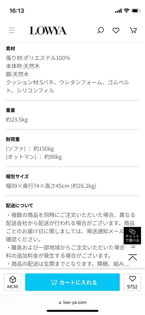 ベージュ L字型ソファ クッション付き