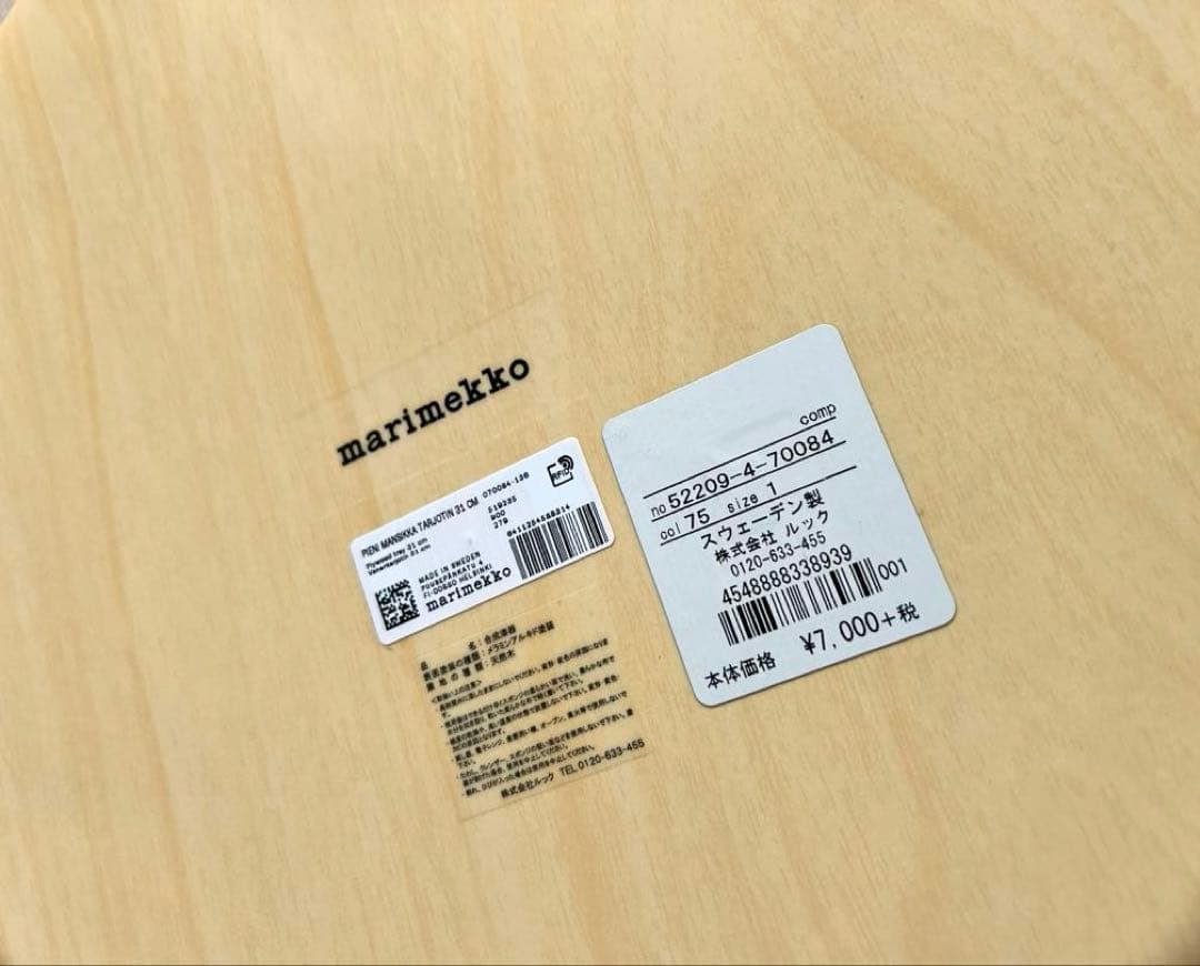 ♠︎新品未使用♠︎マリメッコ　marimekko トレー　トレイ　マンシッカ　いちご