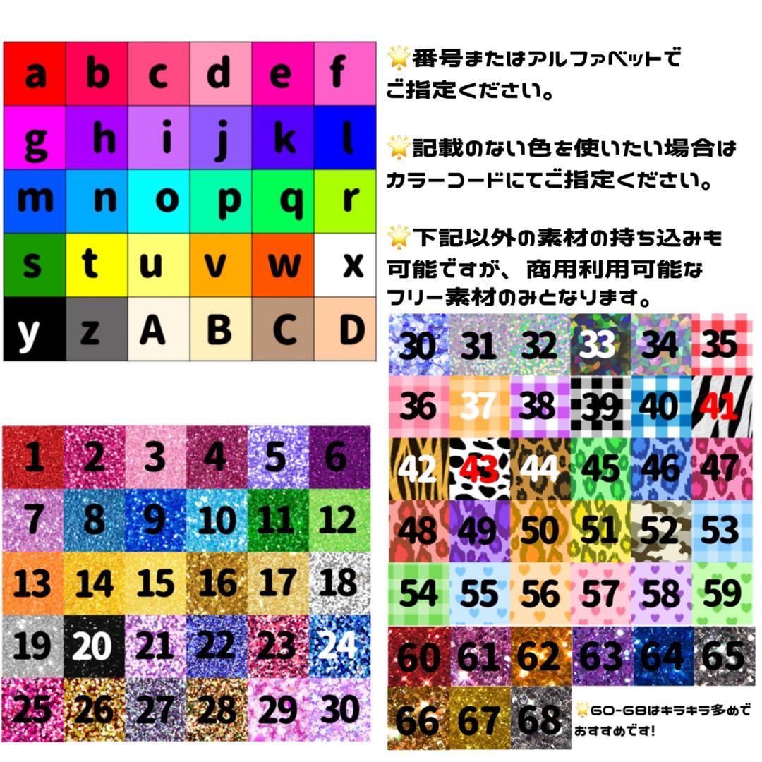 連結うちわ文字 連結文字パネル 連結パネル オーダーページ うちわ文字