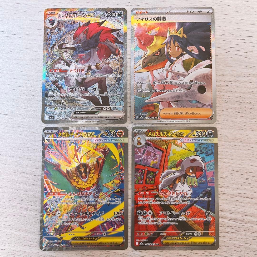 美品】ポケモンカード メガドリームex SAR 4枚 まとめ売り - メルカリ
