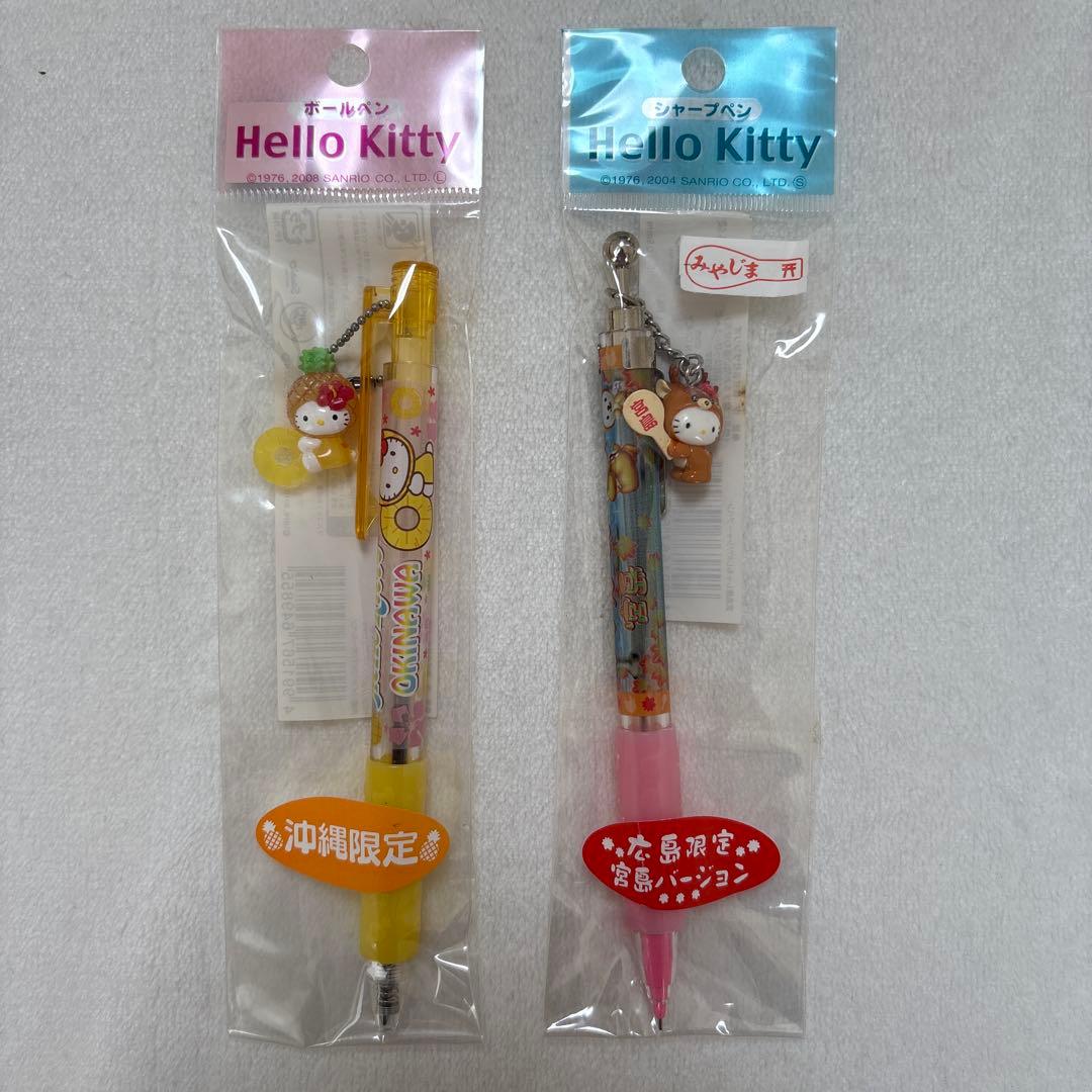 ハローキティ 沖縄限定のボールペン 広島限定のシャープペン 2本セット