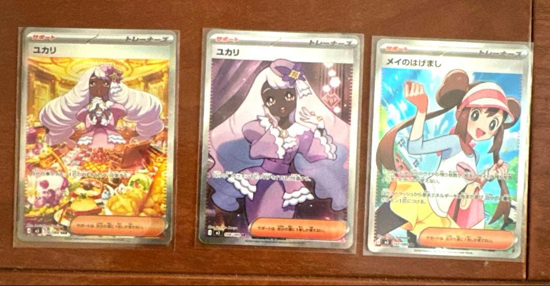 ポケモンカード ユカリsar メイのはげましsr ユカリsr ムニキスゼロ