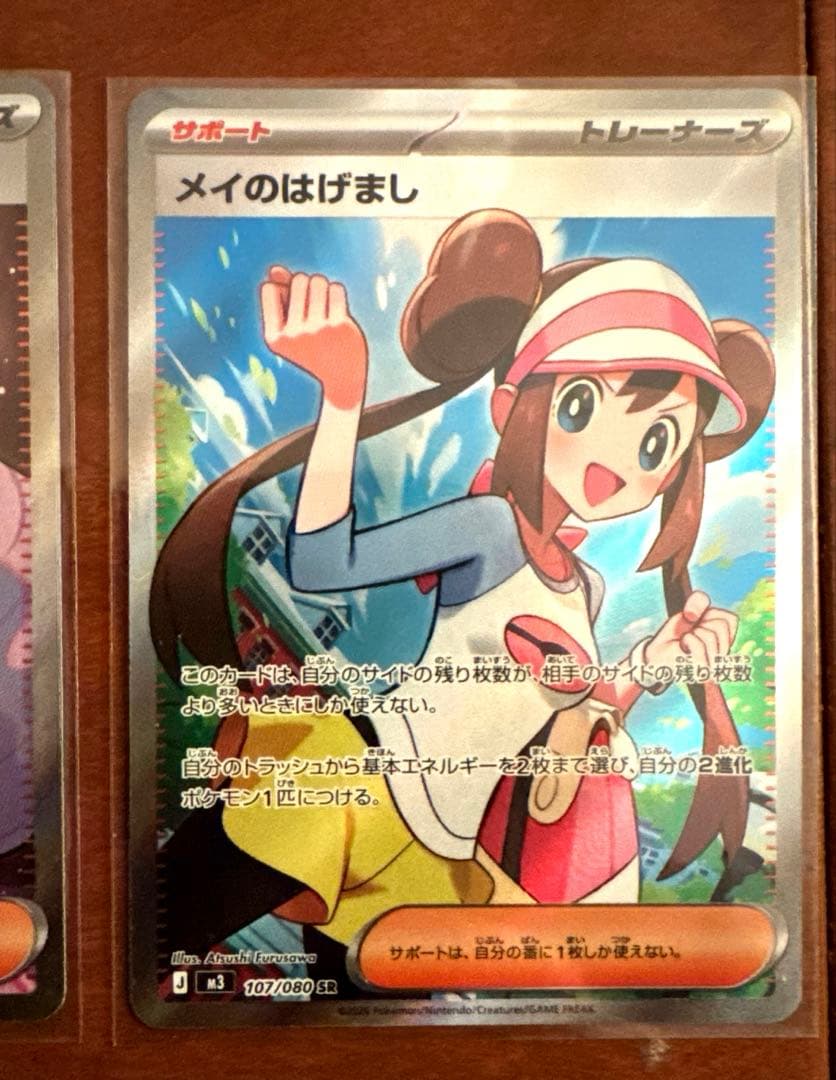 ポケモンカード ユカリsar メイのはげましsr ユカリsr ムニキスゼロ