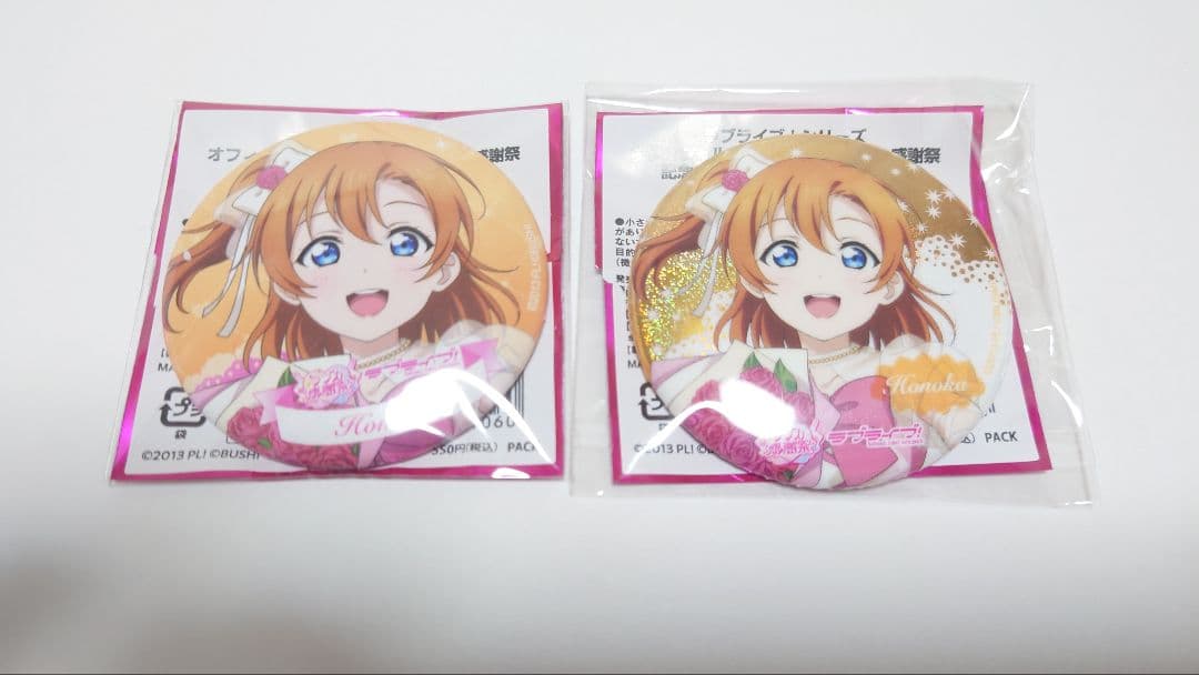 ラブライブ ラブカ感謝祭 缶バッジ μ's 高坂穂乃果 - メルカリ