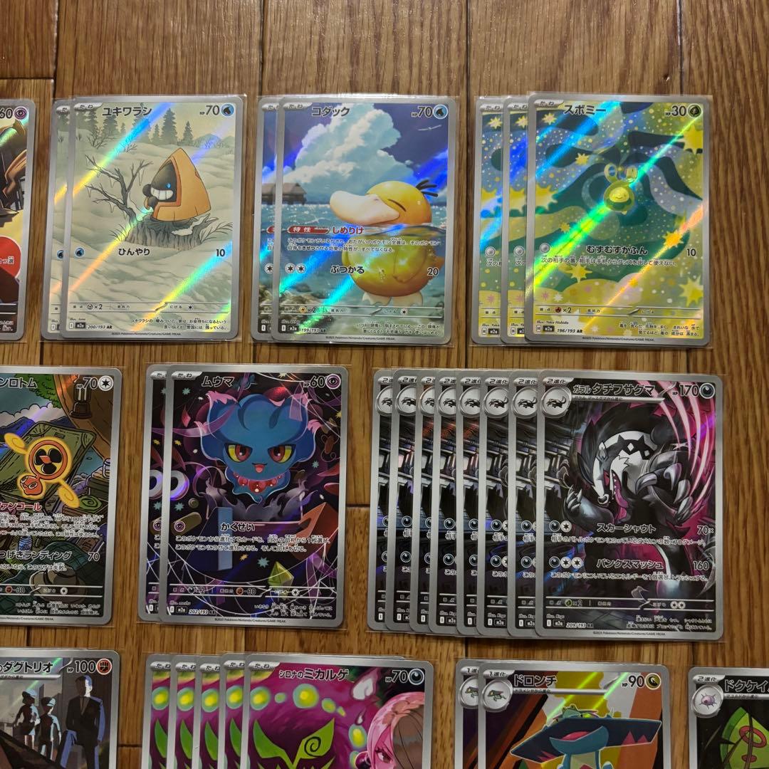 MEGAドリームex AR まとめ売り ポケモンカード MEGAドリームex AR 20種