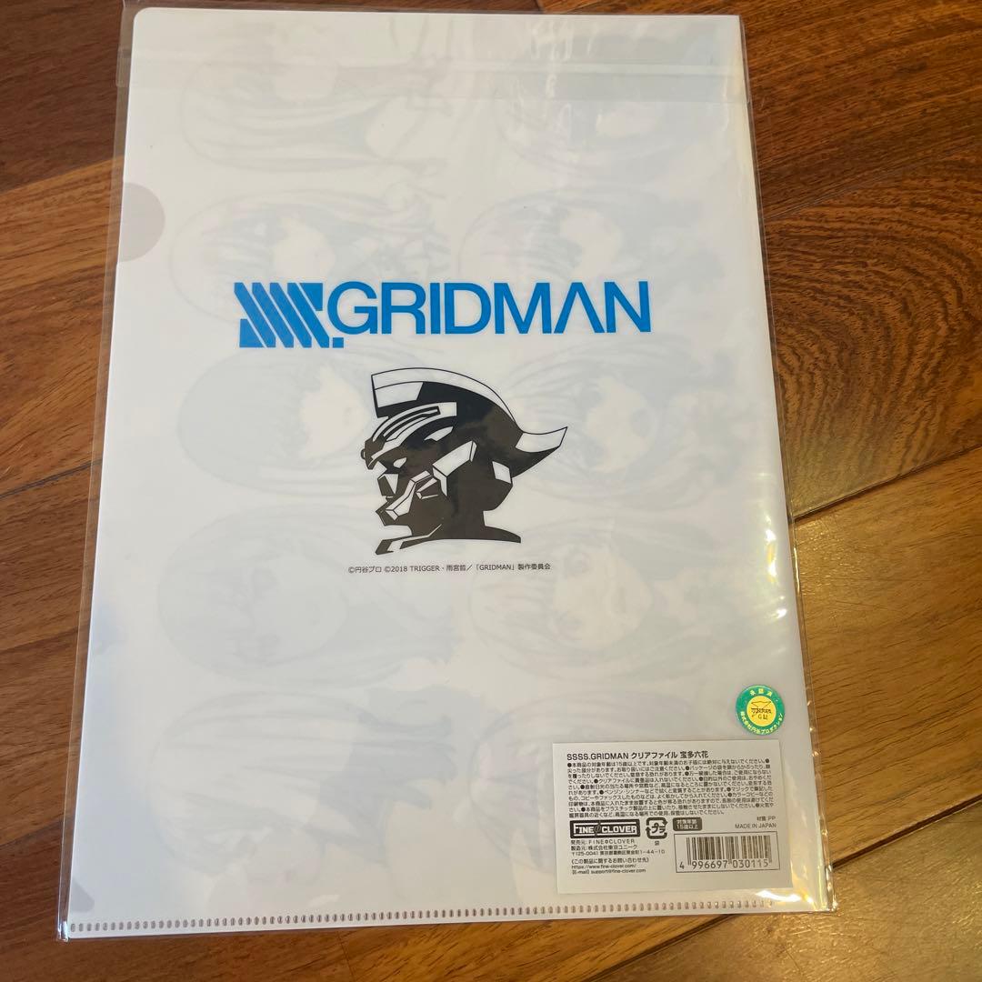 希少 レア グリッドマン 宝多六花 原画 クリアファイル