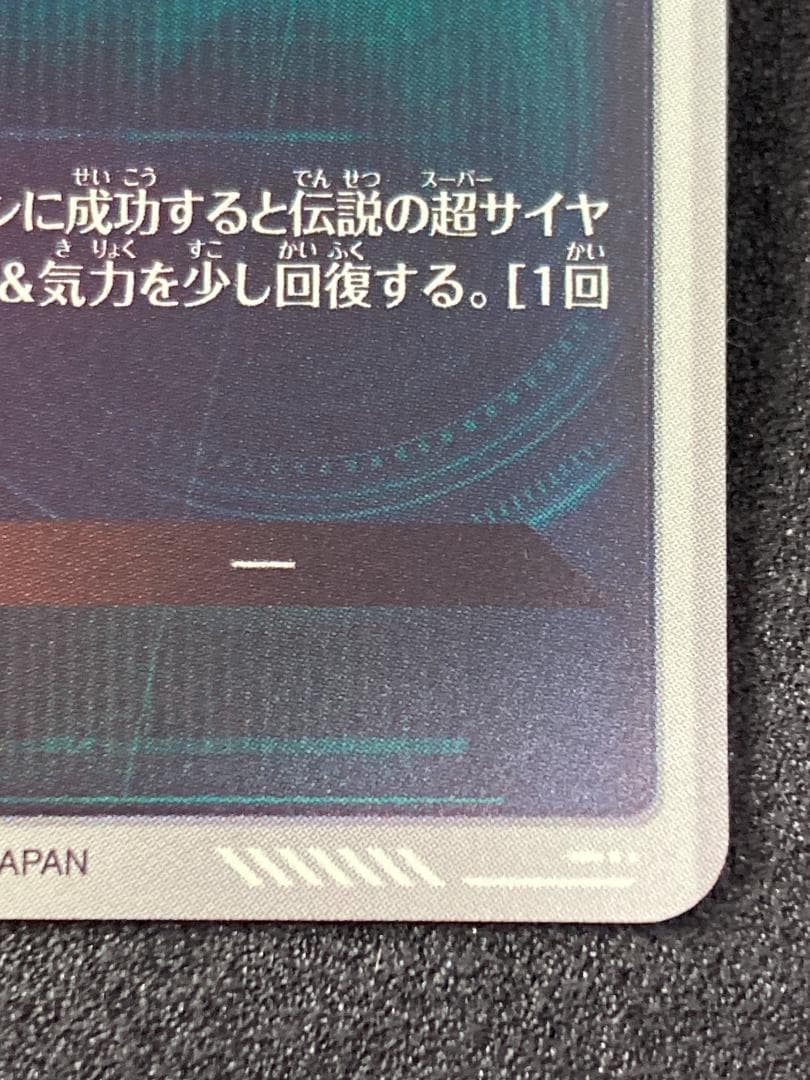 ダイバーズ SDV1-049 ブロリー GDR★　パラレル