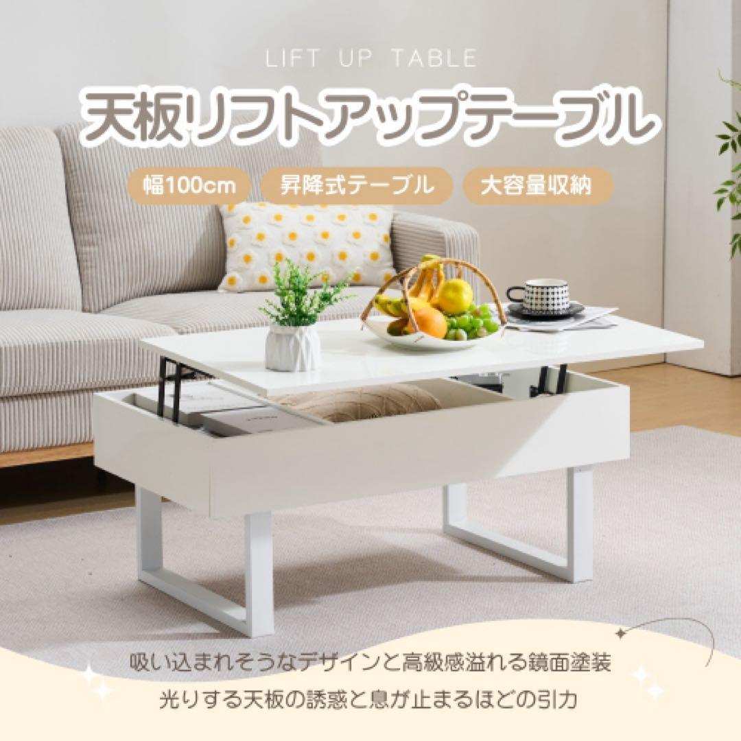 リフトアップテーブル 100cm 大容量収納 引き出し3つ
