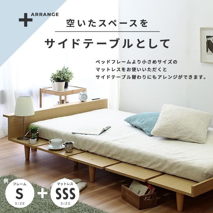 【シングル】おしゃれな北欧風デザインのローベッド　3色展開<フレームのみ>