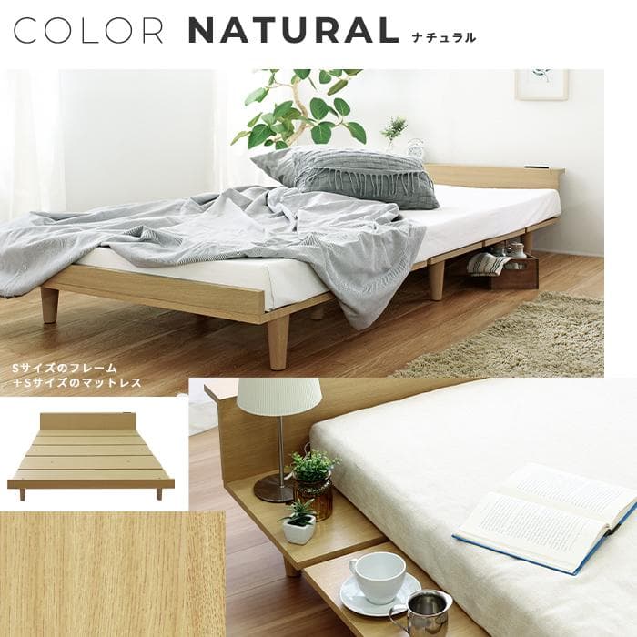 【シングル】おしゃれな北欧風デザインのローベッド　3色展開<フレームのみ>