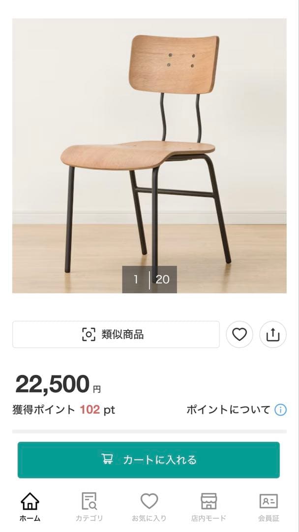 ニトリ ダイニングテーブルセット アウロス 引取り - メルカリ