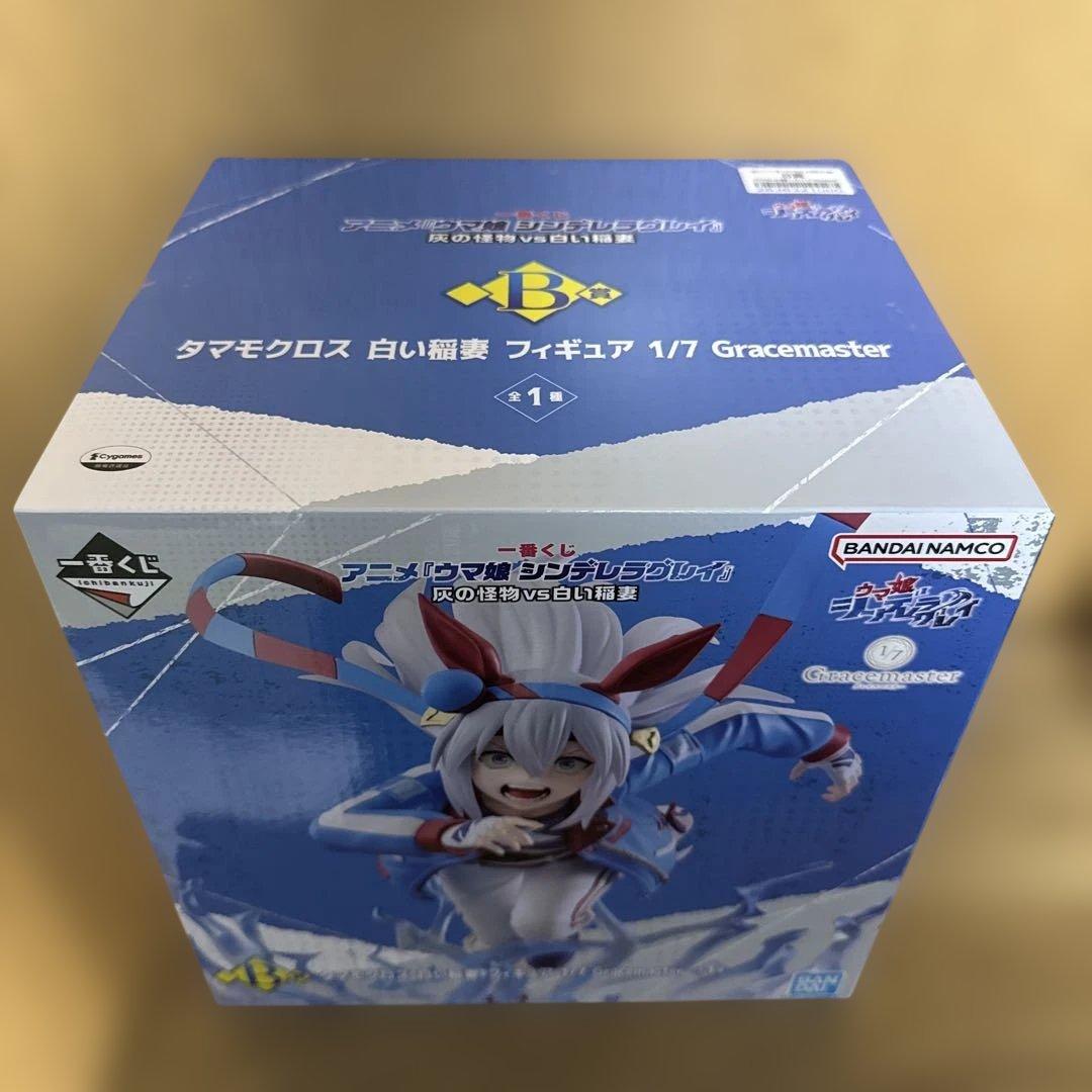 し*ー様 一番くじウマ娘 B賞 タマモクロス白い稲妻 E賞 タマモクロス