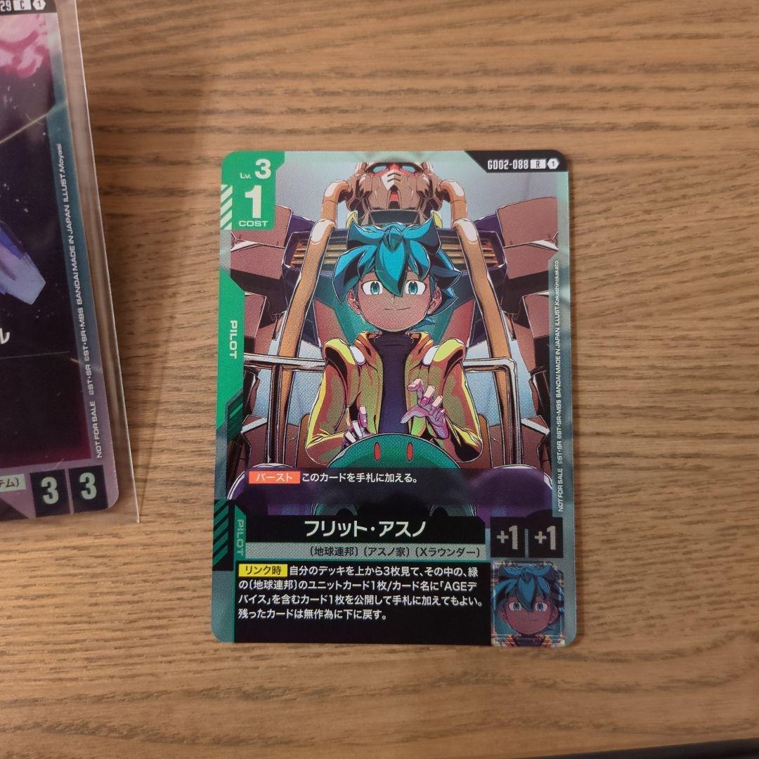 ガンダムAGE フリットアスノセット パラレル 絵違い ガンダムカード